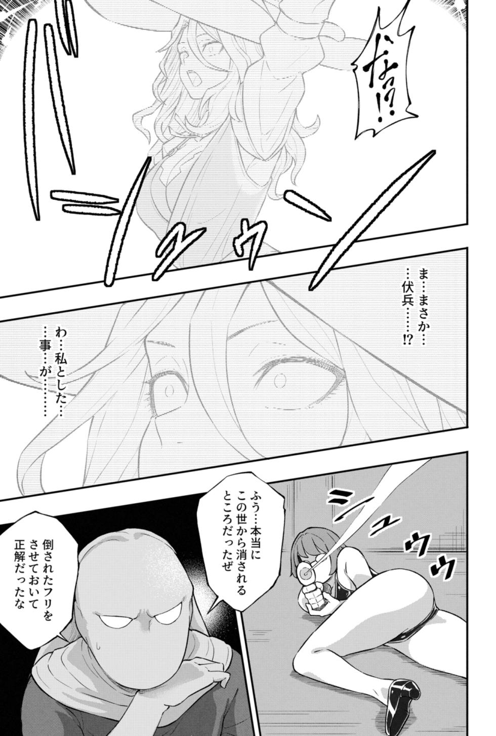 [灰] ジェイド（崩壊：スターレイル） - Page 3