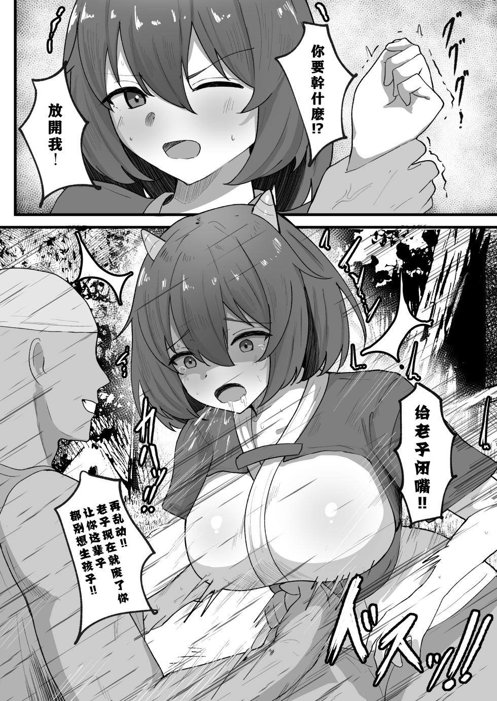 [Onachiku-ya! (Sasanoki Panda, Kokutou Nikke)] OnichiQuest Gaiden - Onimusume Mugen Ryoujoku Shussan Jigoku ～Kegare Hateta Karada de Osananajimi to Saikai Shita Hi～  [Chinese] [小梦个人汉化] - Page 6