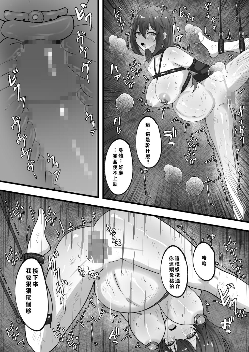 [Onachiku-ya! (Sasanoki Panda, Kokutou Nikke)] OnichiQuest Gaiden - Onimusume Mugen Ryoujoku Shussan Jigoku ～Kegare Hateta Karada de Osananajimi to Saikai Shita Hi～  [Chinese] [小梦个人汉化] - Page 37