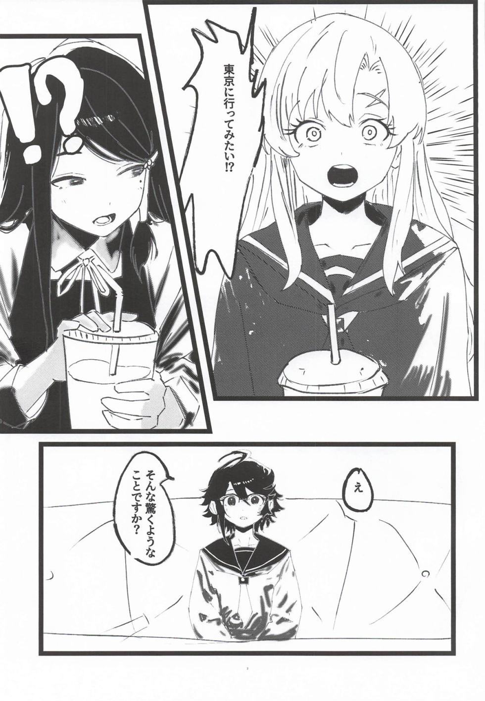 [ヒナマツの憂鬱な水曜日] ヒーローが居ても都会は催眠アプリだらけらしい (SHY-シャイ- ) - Page 2