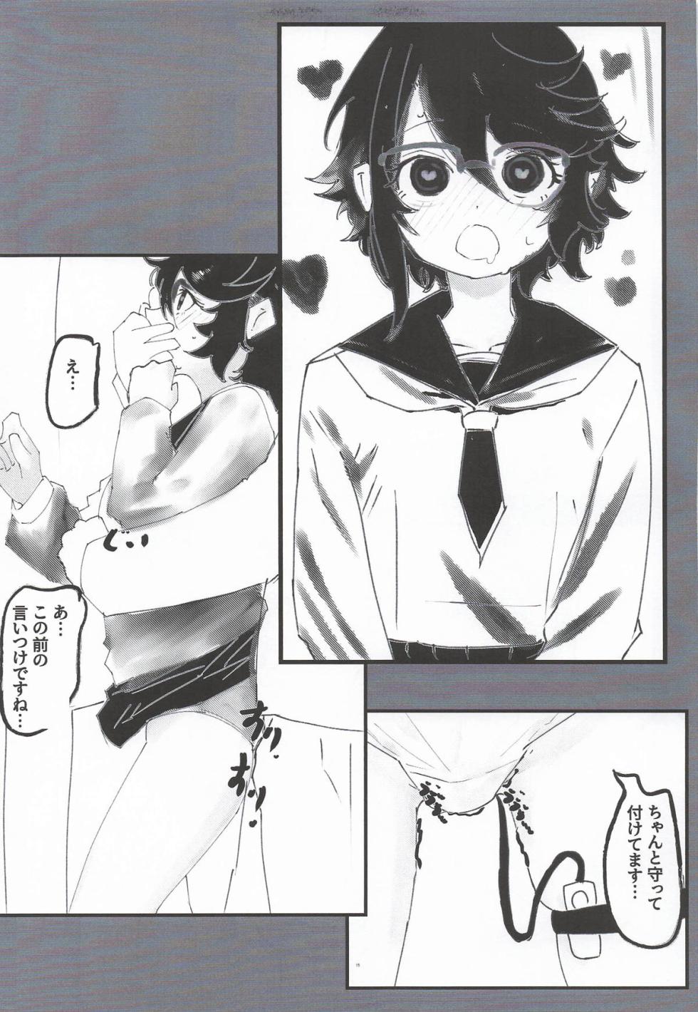 [ヒナマツの憂鬱な水曜日] ヒーローが居ても都会は催眠アプリだらけらしい (SHY-シャイ- ) - Page 14