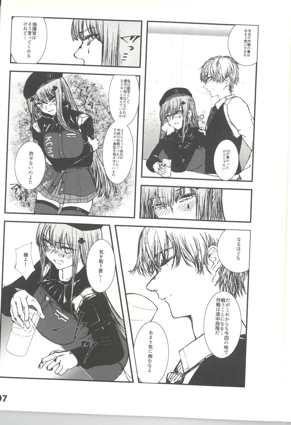 [Kojima Ryo] Whatever You Are, No Matter Who You Are - Page 6