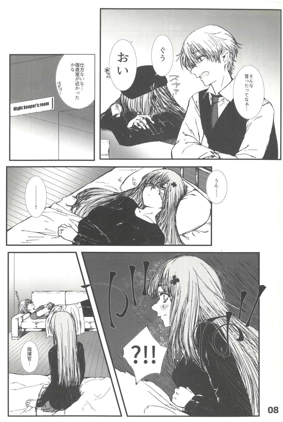 [Kojima Ryo] Whatever You Are, No Matter Who You Are - Page 7