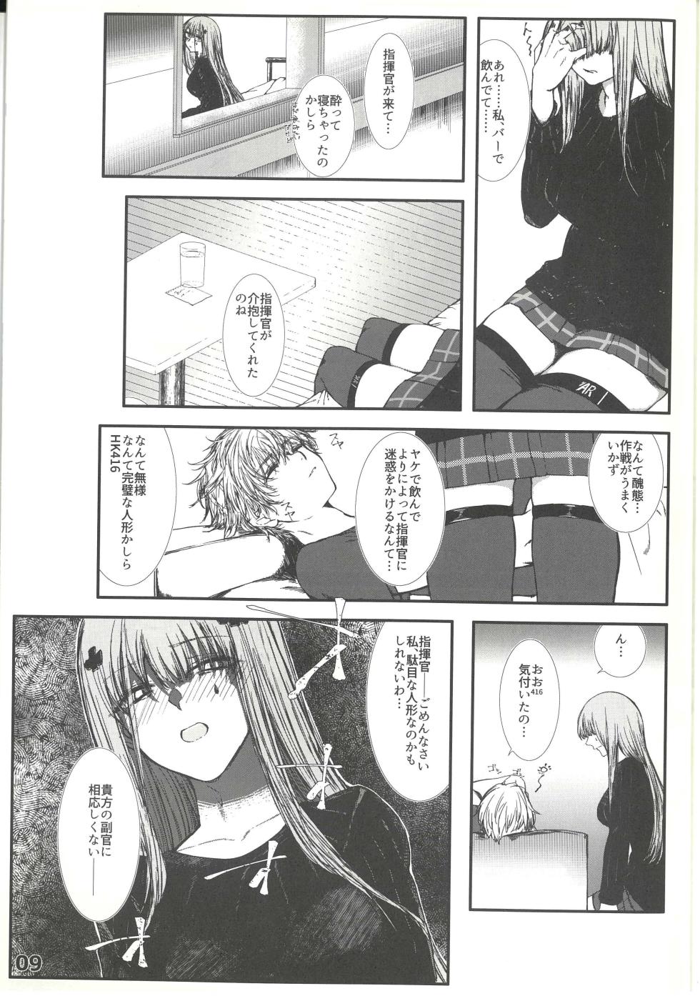 [Kojima Ryo] Whatever You Are, No Matter Who You Are - Page 8