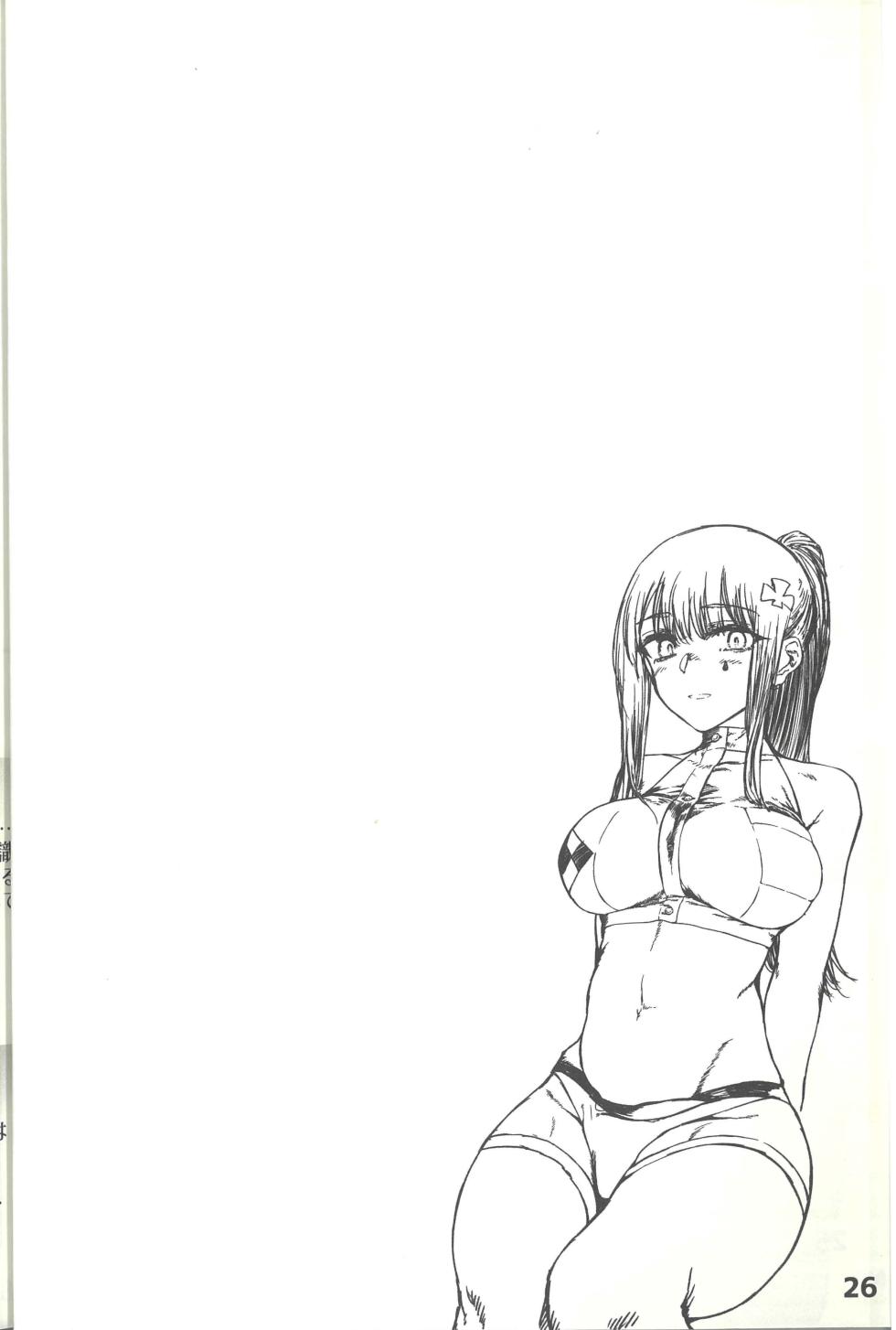 [Kojima Ryo] Whatever You Are, No Matter Who You Are - Page 25