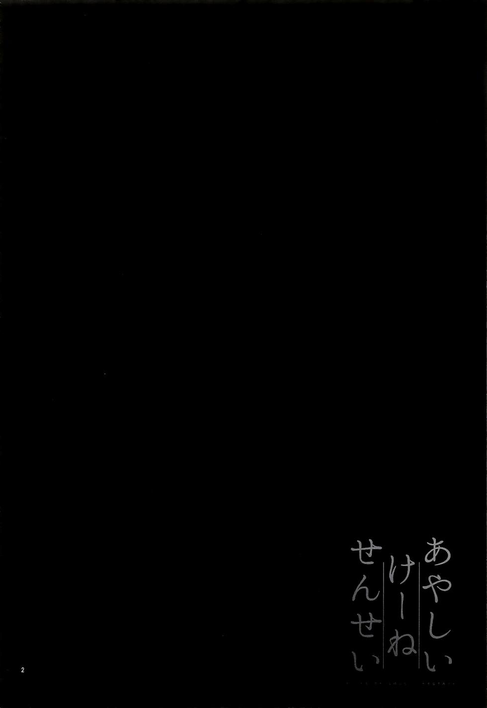 (例大祭23)[こまめすがた (吾暮えくと)]奇怪的慧音老师(东方Project)[守矢十字陵汉化] - Page 3