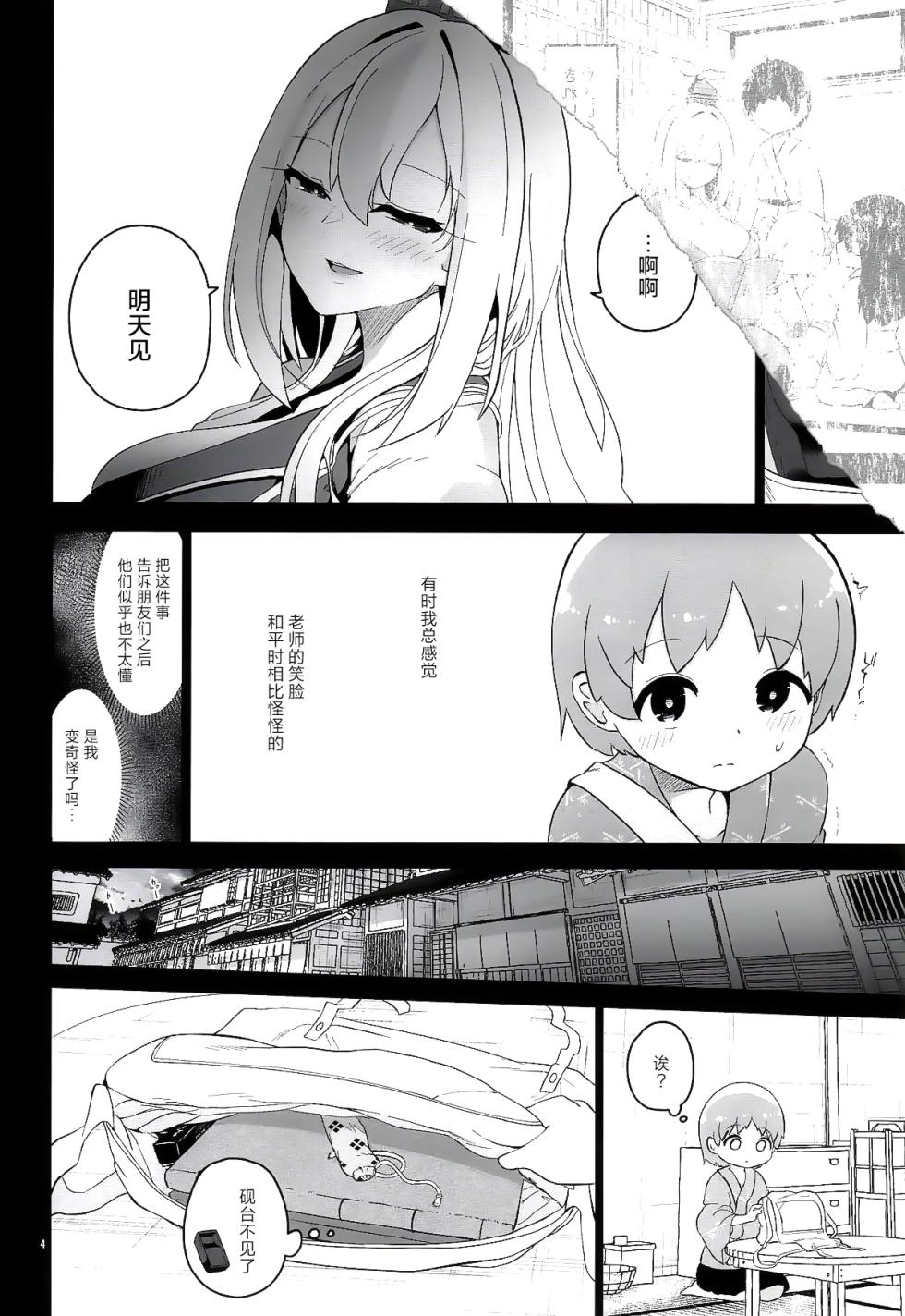 (例大祭23)[こまめすがた (吾暮えくと)]奇怪的慧音老师(东方Project)[守矢十字陵汉化] - Page 5