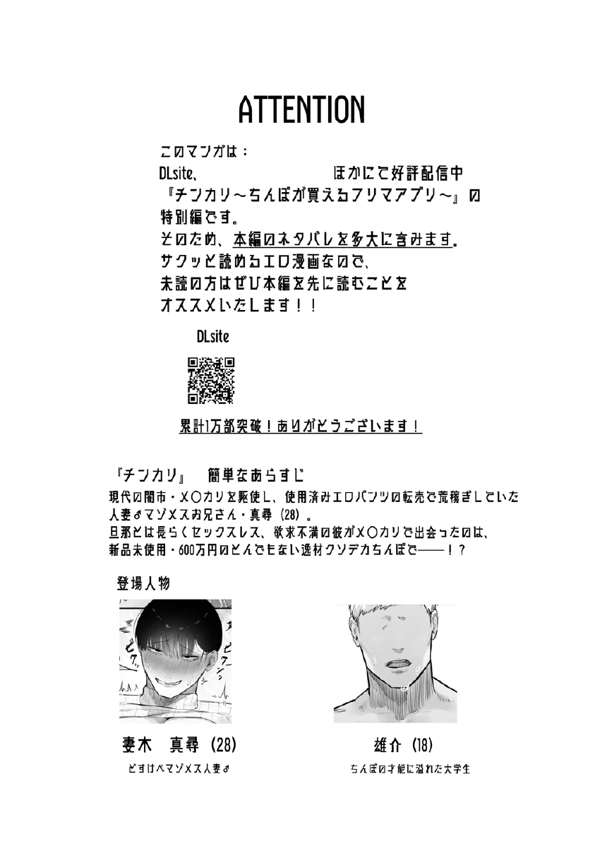 [(うさた)]闲鸡〜可以买到鸡巴的二手交易APP〜偿还债务！现代黑市拍卖会篇 [MTL] - Page 3