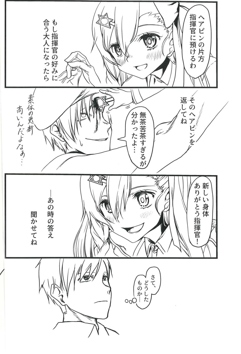 [Gunjo Ritografu] Future Love - Falling in Love in the Future - Page 3
