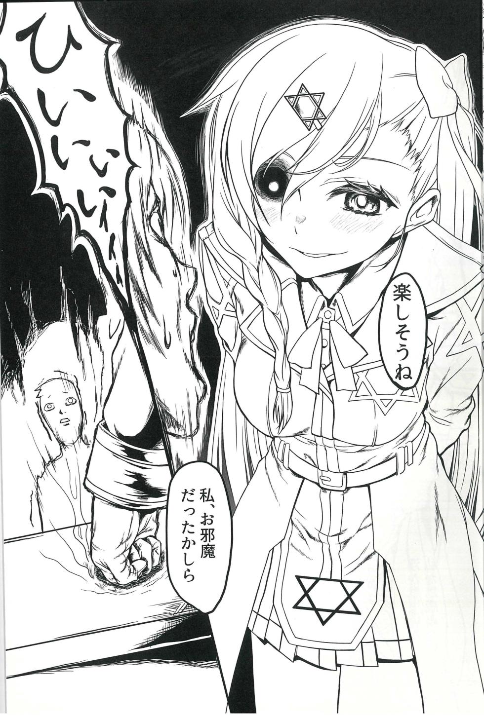 [Gunjo Ritografu] Future Love - Falling in Love in the Future - Page 8