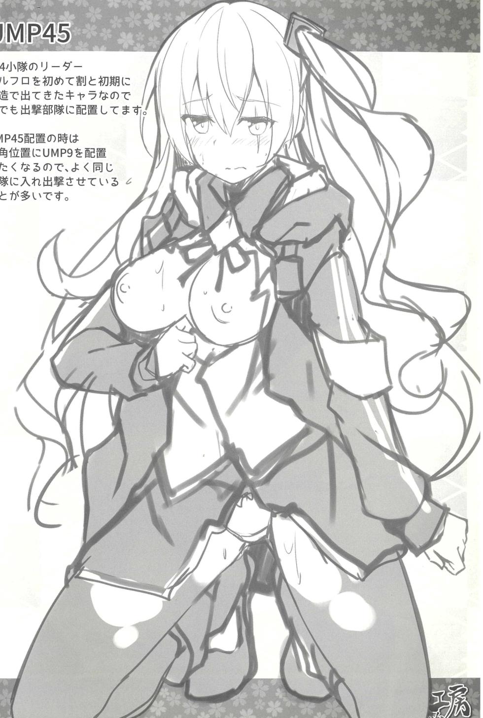 [Otsukimi Koubou] Venue Limited Book - Momichigari Vol.13 - Page 3