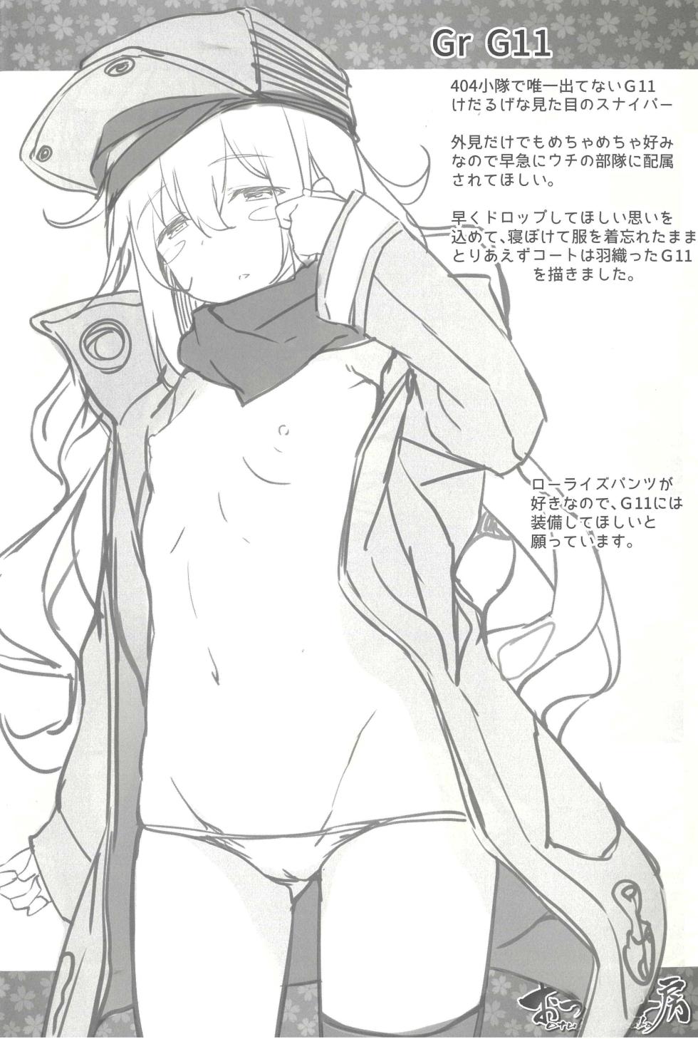 [Otsukimi Koubou] Venue Limited Book - Momichigari Vol.13 - Page 5