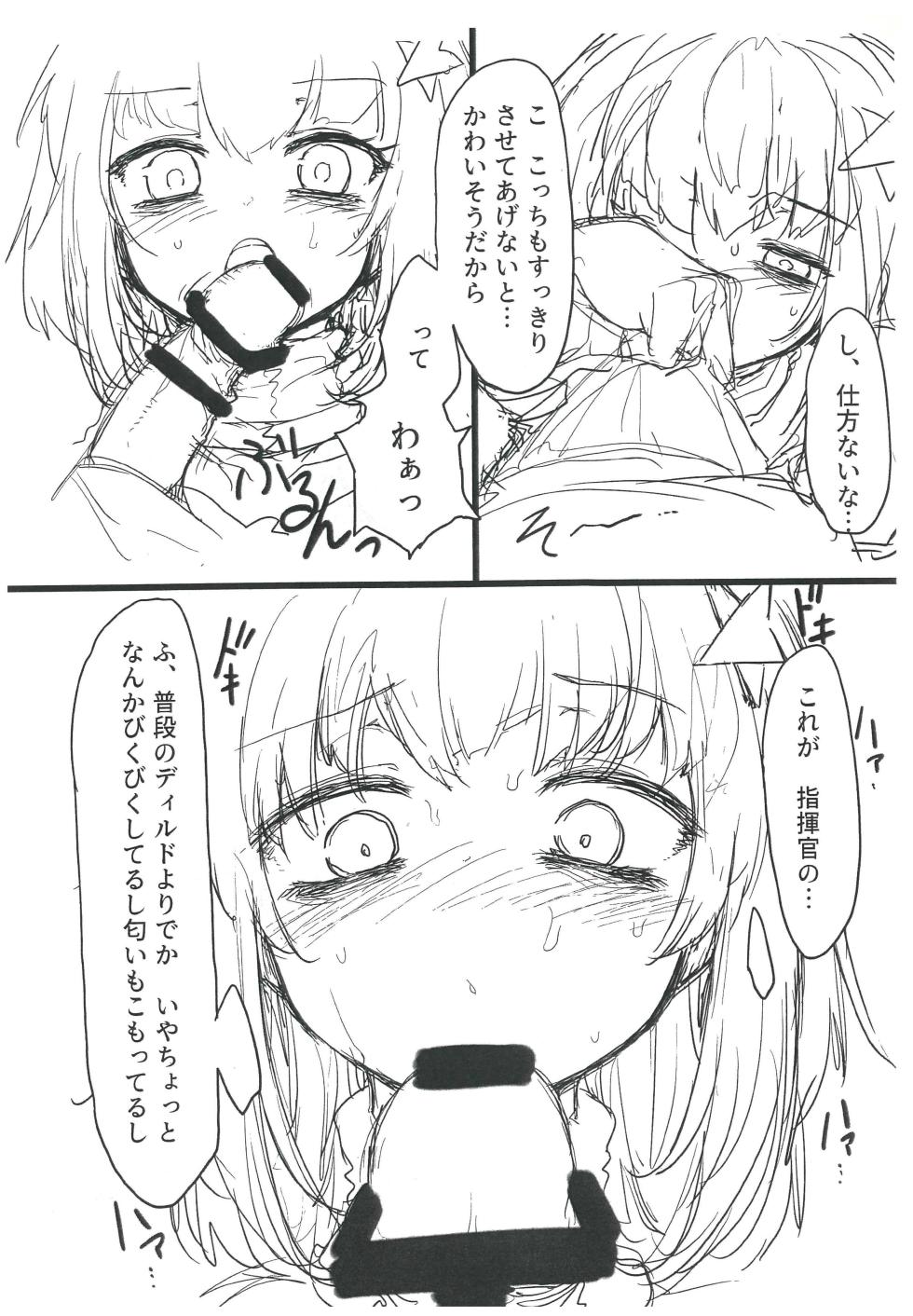 [Taishaku Shurado] Overheat - Page 3