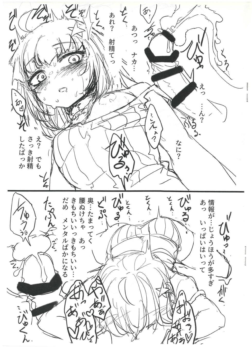 [Taishaku Shurado] Overheat - Page 8