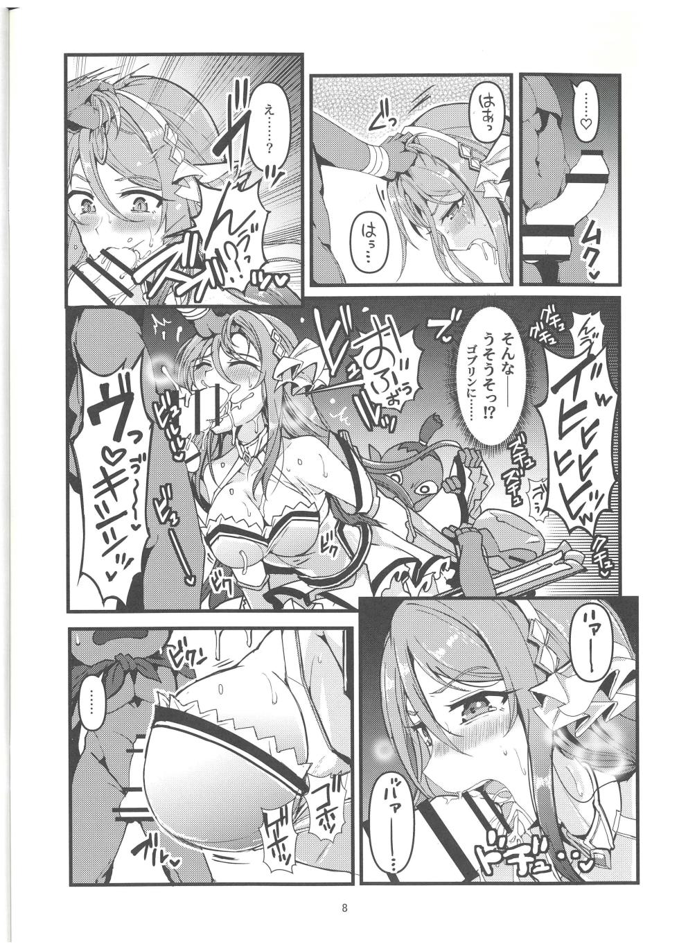 [mos￥]Wave Battle! - Page 7