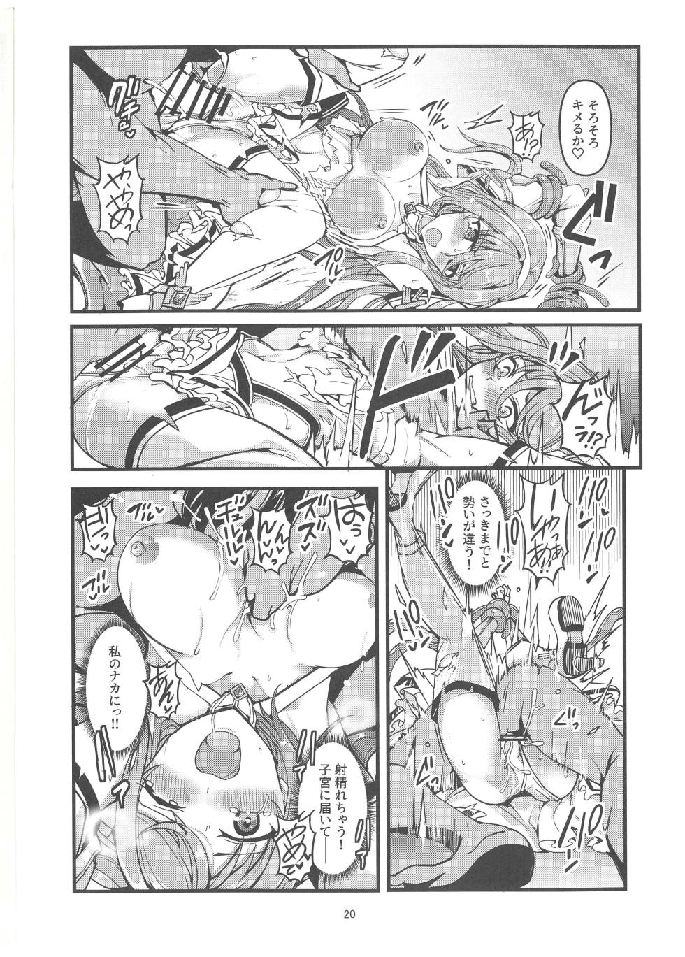 [mos￥]Wave Battle! - Page 19