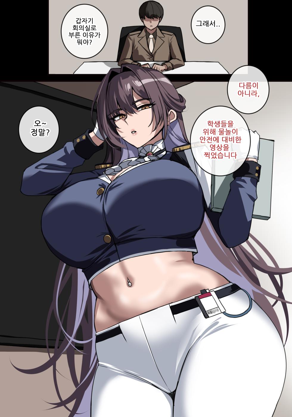 [hellaP] 6월 보상 3티어 [Korean] - Page 2