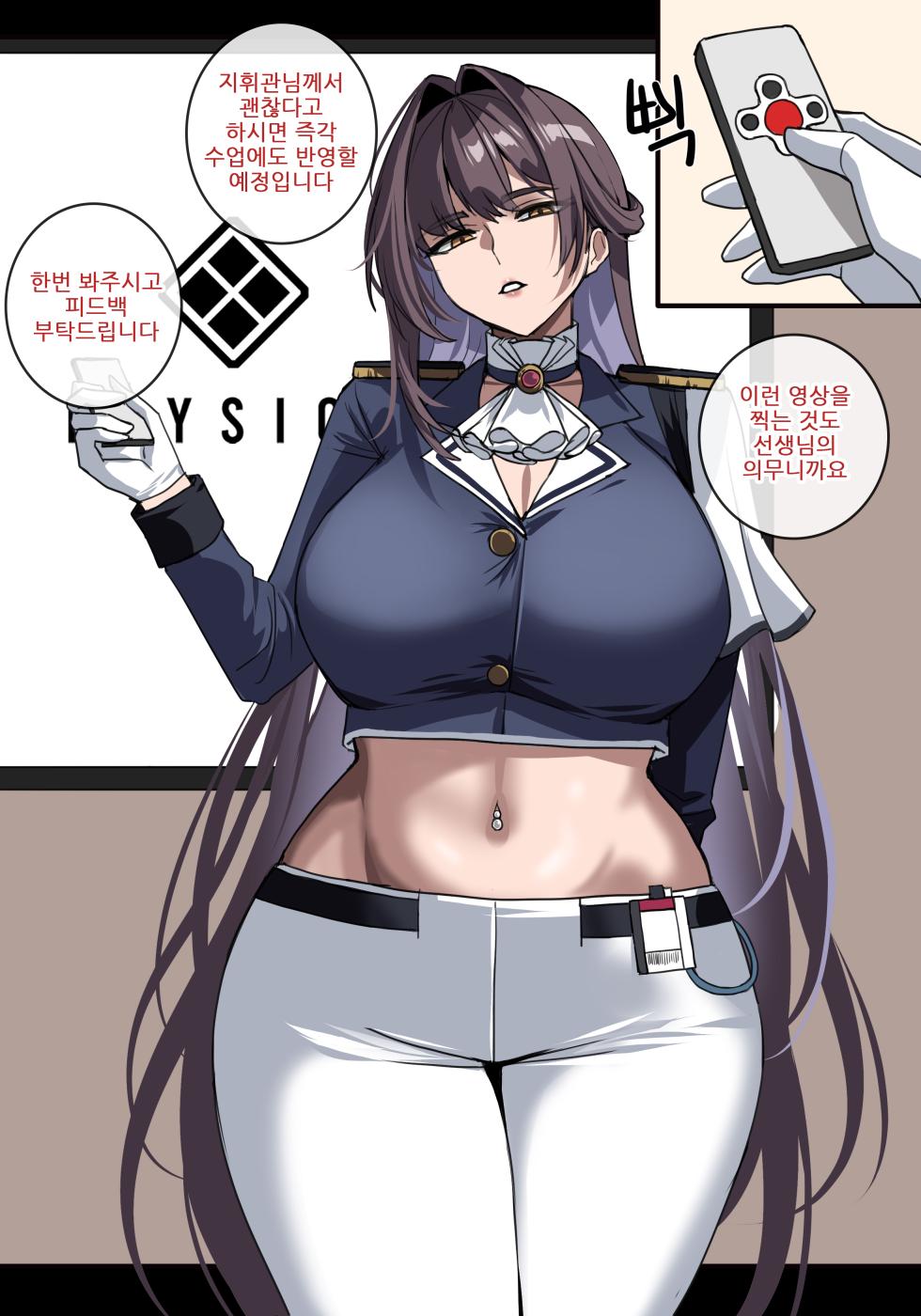 [hellaP] 6월 보상 3티어 [Korean] - Page 3
