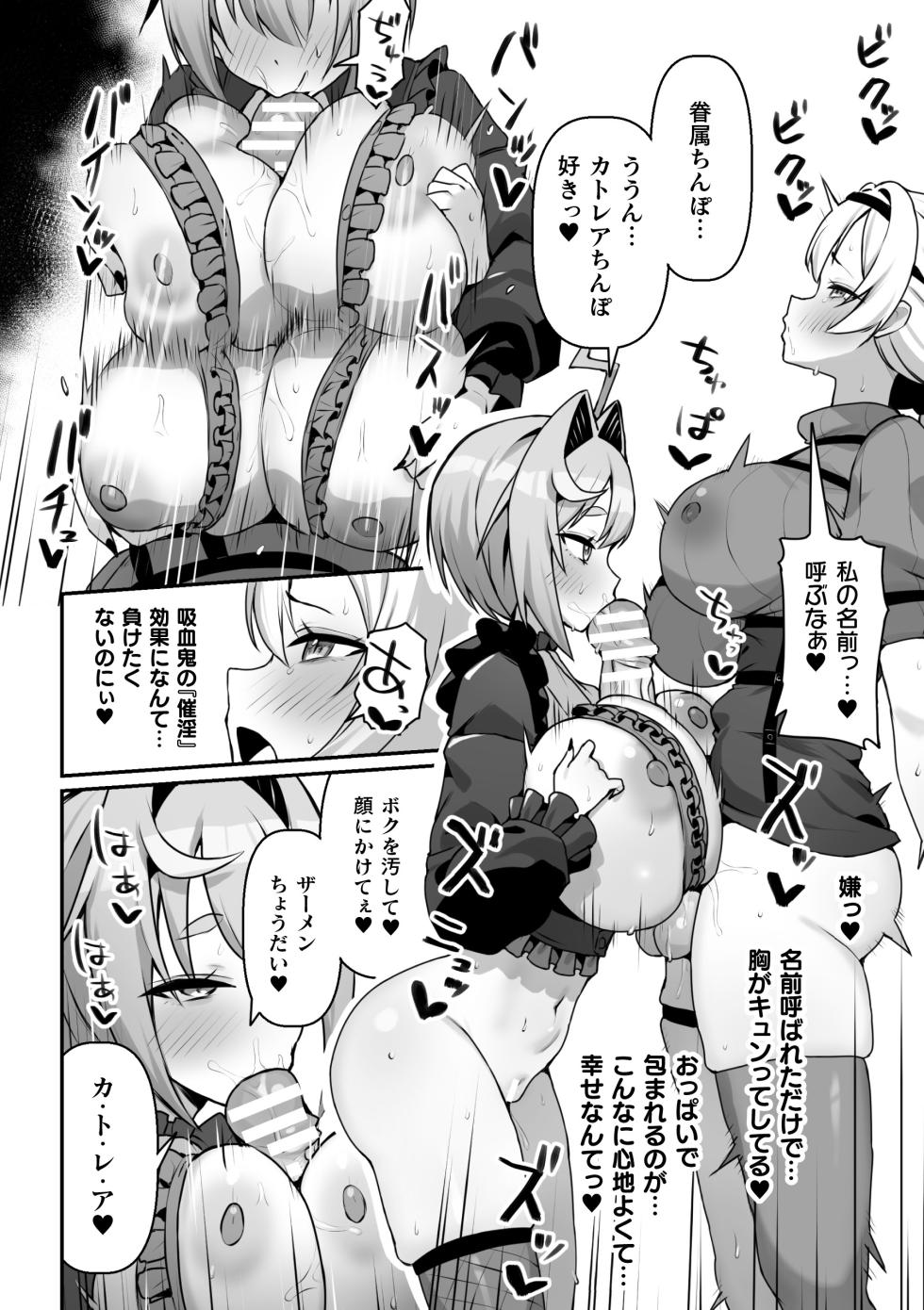 [Anthology] 2D Comic Magazine Futanari Saiin Anji Anata ga Papa ni Narun Dayo? Vol.1 [Digital] - Page 16