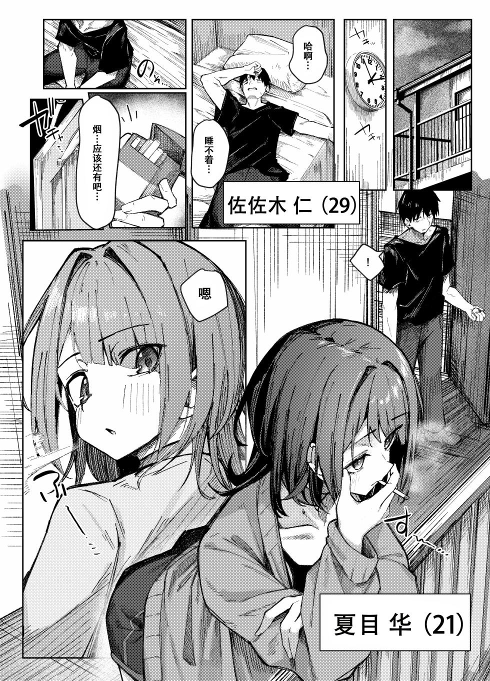 [らりるれろわをん (るるろりり)] 童貞もらってあげよっか？[春桑汉化组汉化] - Page 4