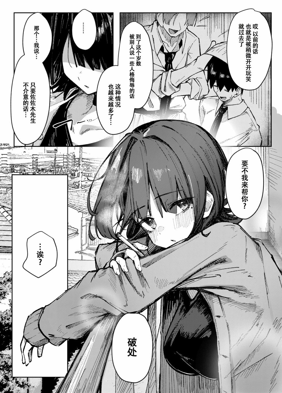 [らりるれろわをん (るるろりり)] 童貞もらってあげよっか？[春桑汉化组汉化] - Page 7