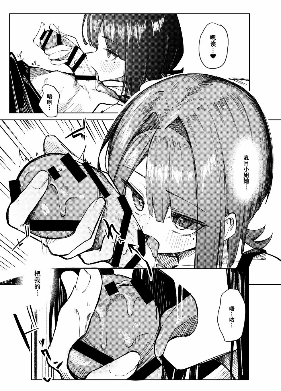 [らりるれろわをん (るるろりり)] 童貞もらってあげよっか？[春桑汉化组汉化] - Page 16
