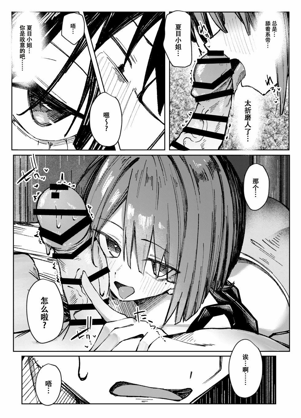 [らりるれろわをん (るるろりり)] 童貞もらってあげよっか？[春桑汉化组汉化] - Page 17