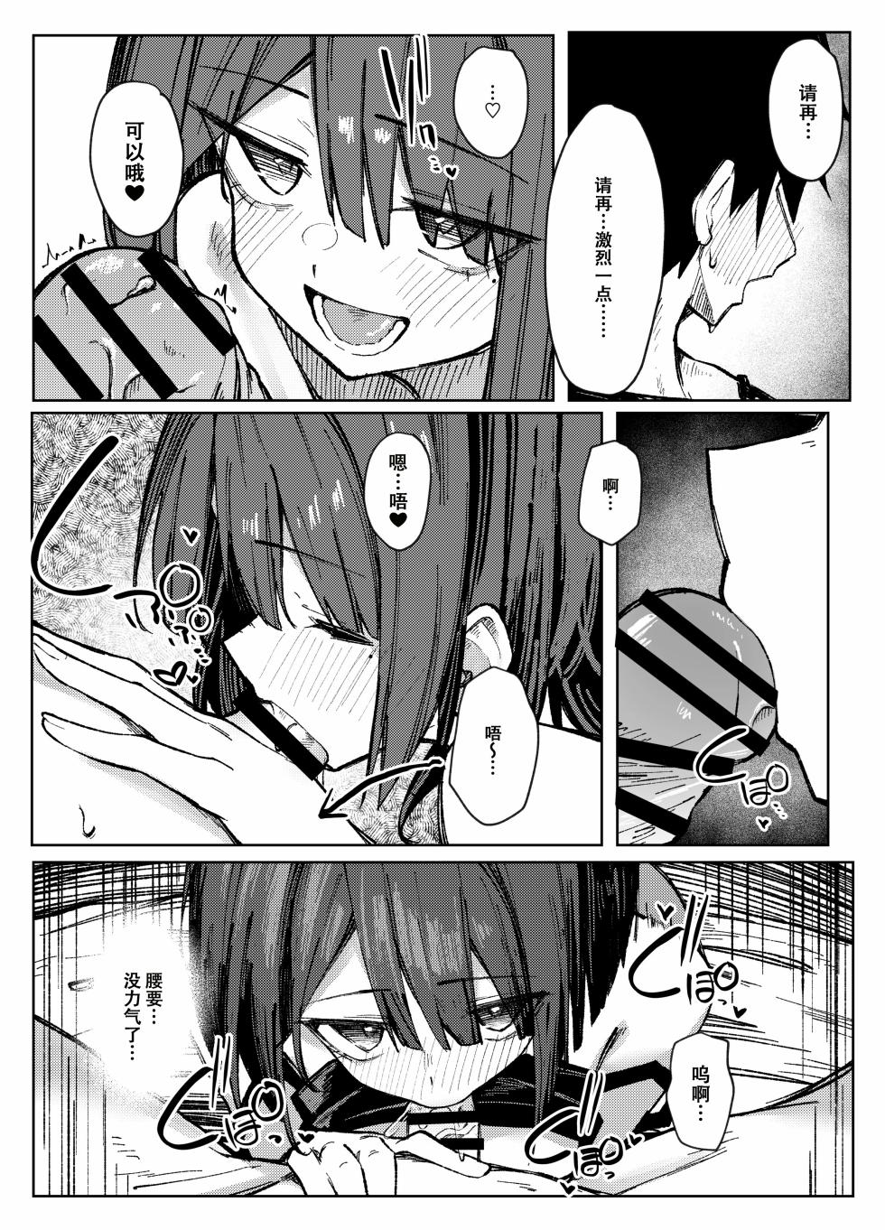 [らりるれろわをん (るるろりり)] 童貞もらってあげよっか？[春桑汉化组汉化] - Page 18