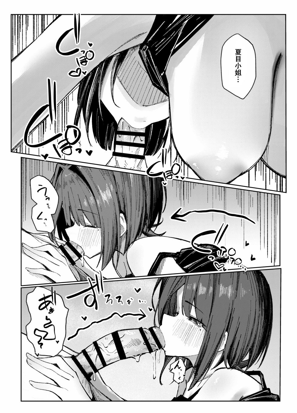 [らりるれろわをん (るるろりり)] 童貞もらってあげよっか？[春桑汉化组汉化] - Page 19