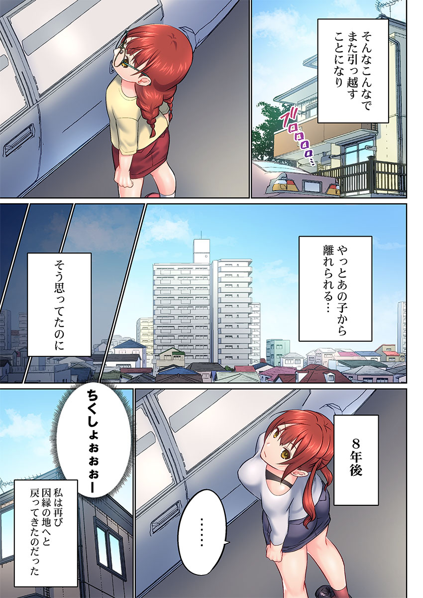 [Kaiduka] Jitsu wa Ima Haittemasu.... Ofuro de Onii-chan no Katai Are ga... 51-53 - Page 9