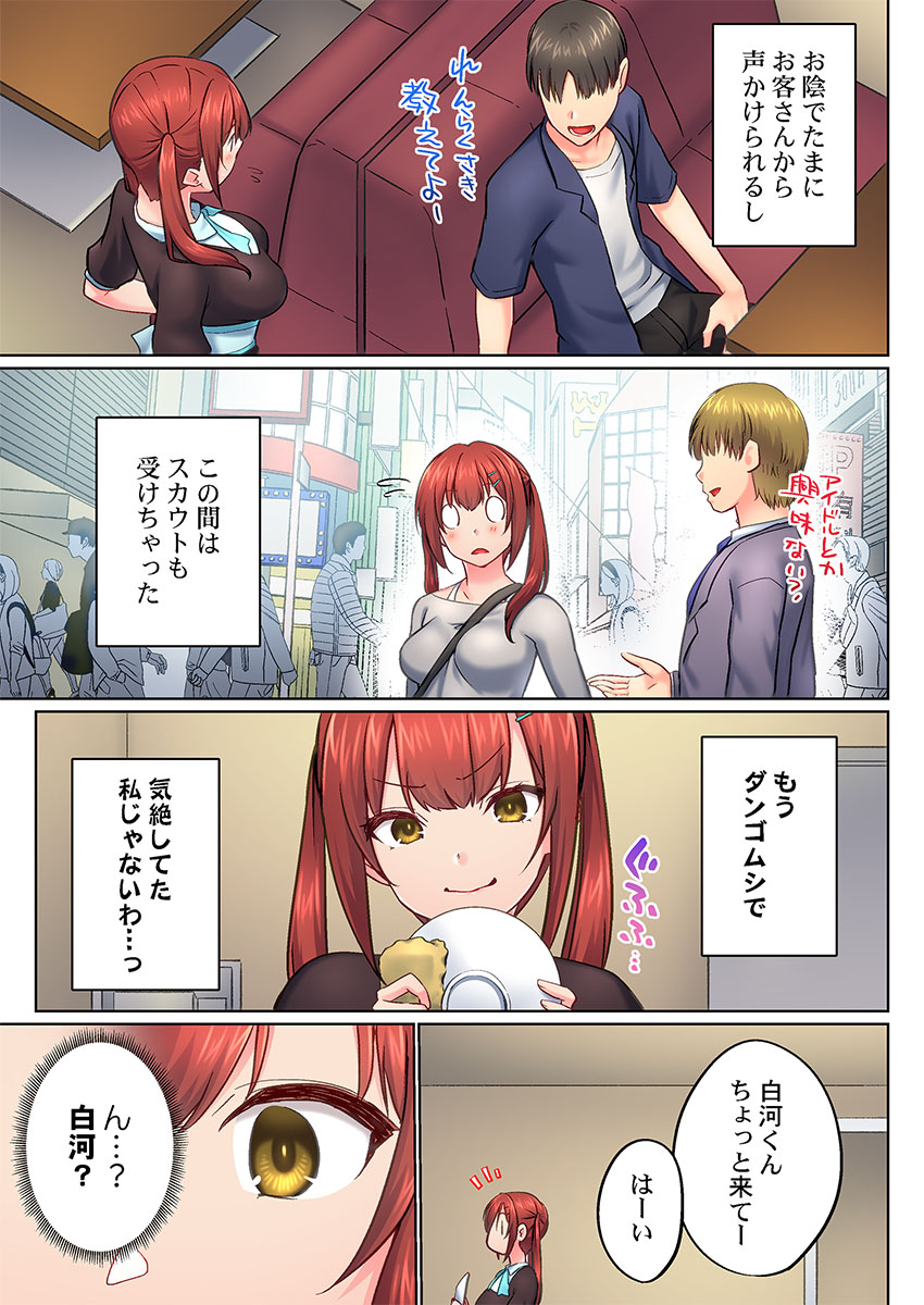[Kaiduka] Jitsu wa Ima Haittemasu.... Ofuro de Onii-chan no Katai Are ga... 51-53 - Page 11