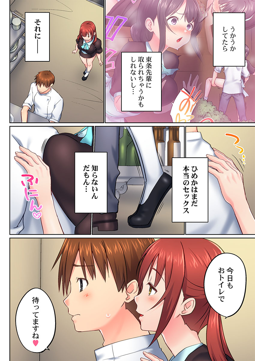 [Kaiduka] Jitsu wa Ima Haittemasu.... Ofuro de Onii-chan no Katai Are ga... 51-53 - Page 14