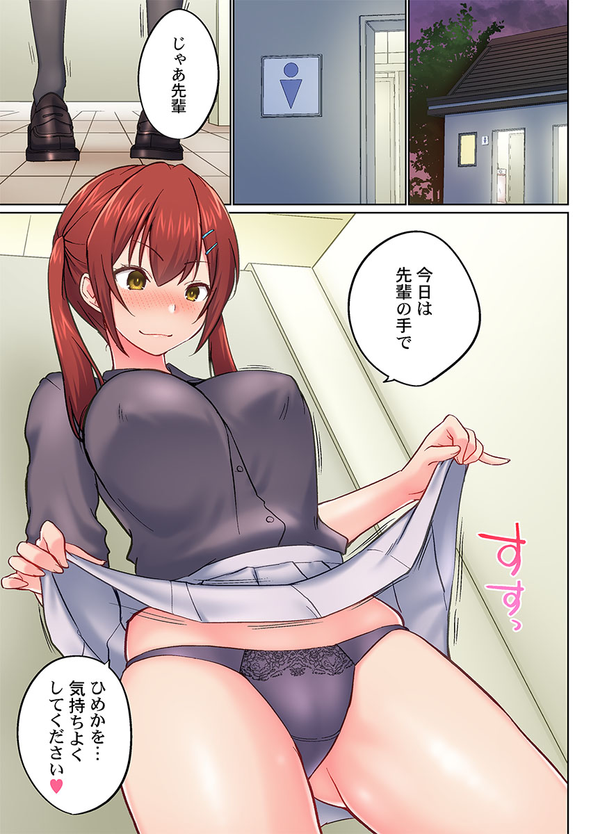[Kaiduka] Jitsu wa Ima Haittemasu.... Ofuro de Onii-chan no Katai Are ga... 51-53 - Page 15