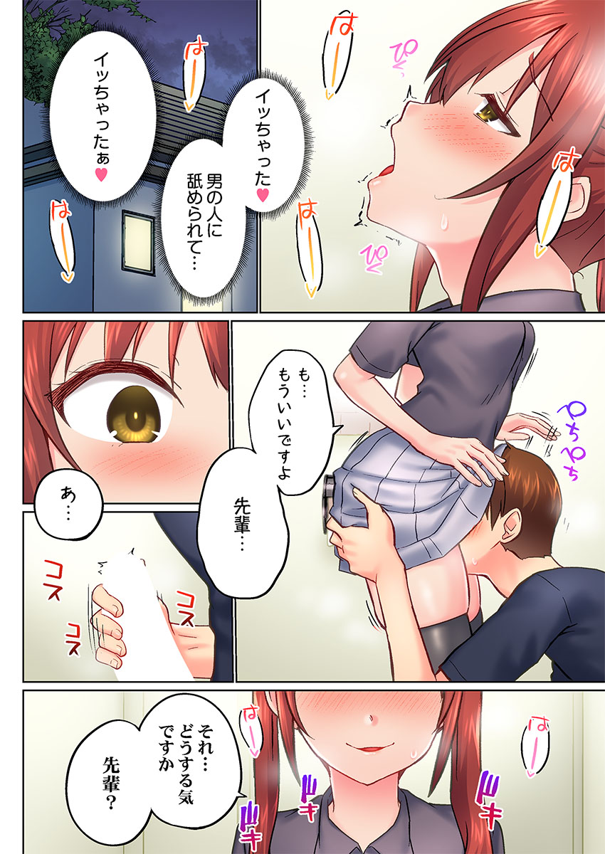 [Kaiduka] Jitsu wa Ima Haittemasu.... Ofuro de Onii-chan no Katai Are ga... 51-53 - Page 26