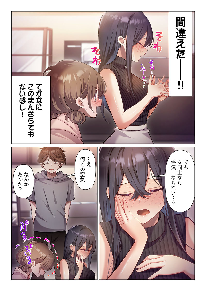 [Nanakusa Amane] Itome-san wa Kyun Shita Toki dake Kaigan Suru Vol. 11 - Page 25