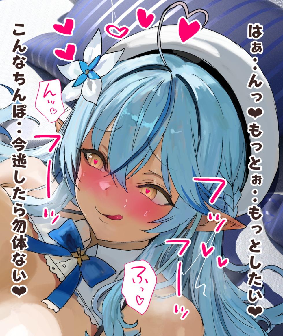 [ディッコ] 雪花ラミィのデカパイ密着依存搾り取りラブラブHCG集！(ホロライブ) - Page 19