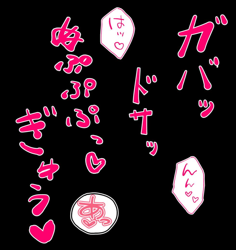 [ディッコ] 雪花ラミィのデカパイ密着依存搾り取りラブラブHCG集！(ホロライブ) - Page 20