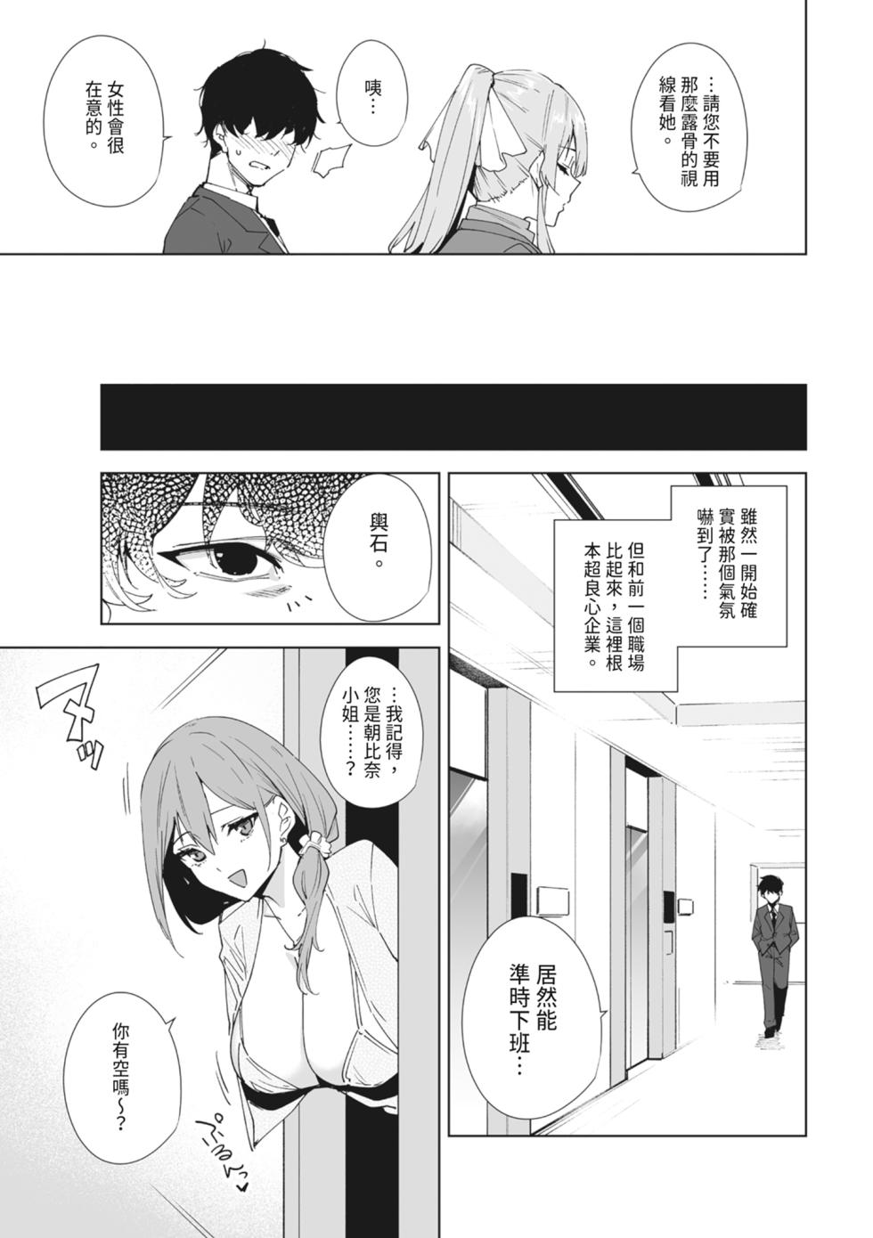 [Ink Complex (Tomohiro Kai)] Tower Residence Setsuguka Taiouchuu | 高級豪宅禮賓部接待中 [Chinese] [Digital] - Page 11