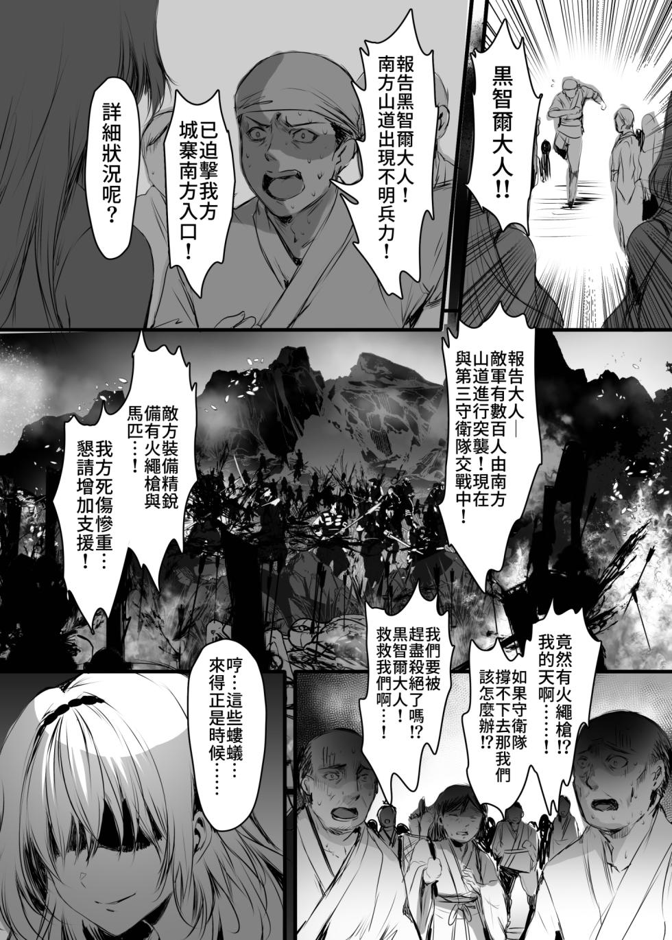 [Kanden Shoujo Chuuihou (Mafuyu)] Hebigami no Miko Yon 4 | 蛇神的巫女4 [Chinese] [Decensored] [Digital] - Page 18