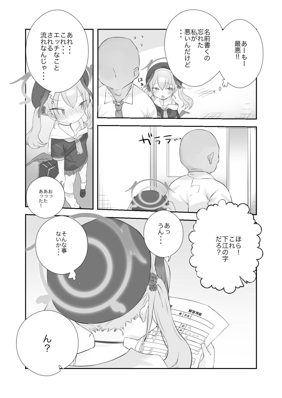 [Gyuuhi Ga Umasugiru (Muteki)] Onakin Kaikinn! Datta noni (Blue Archive) [Digital] - Page 6