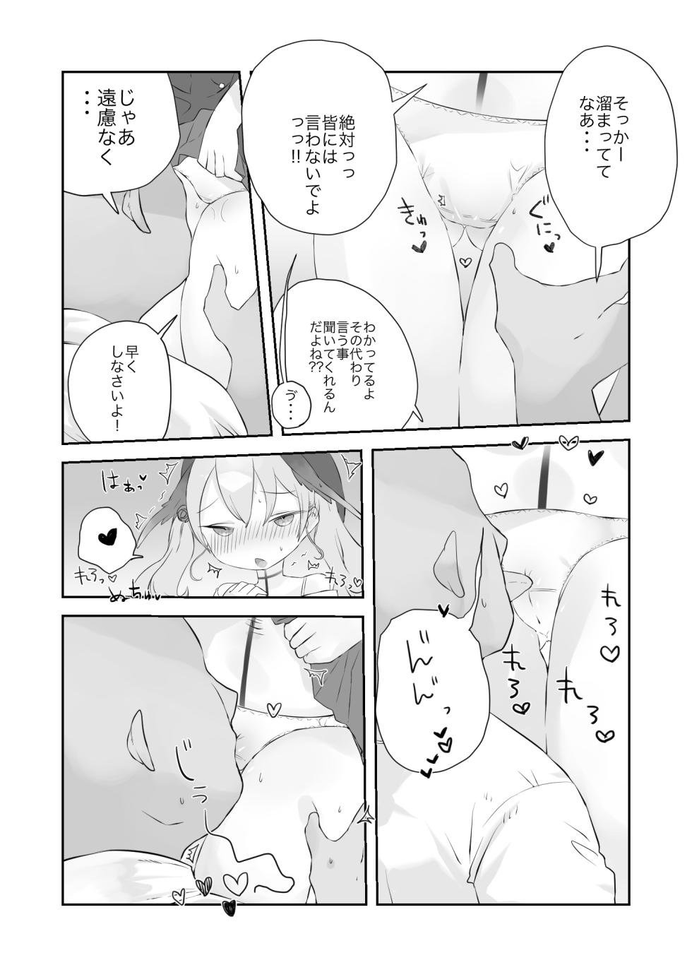 [Gyuuhi Ga Umasugiru (Muteki)] Onakin Kaikinn! Datta noni (Blue Archive) [Digital] - Page 10