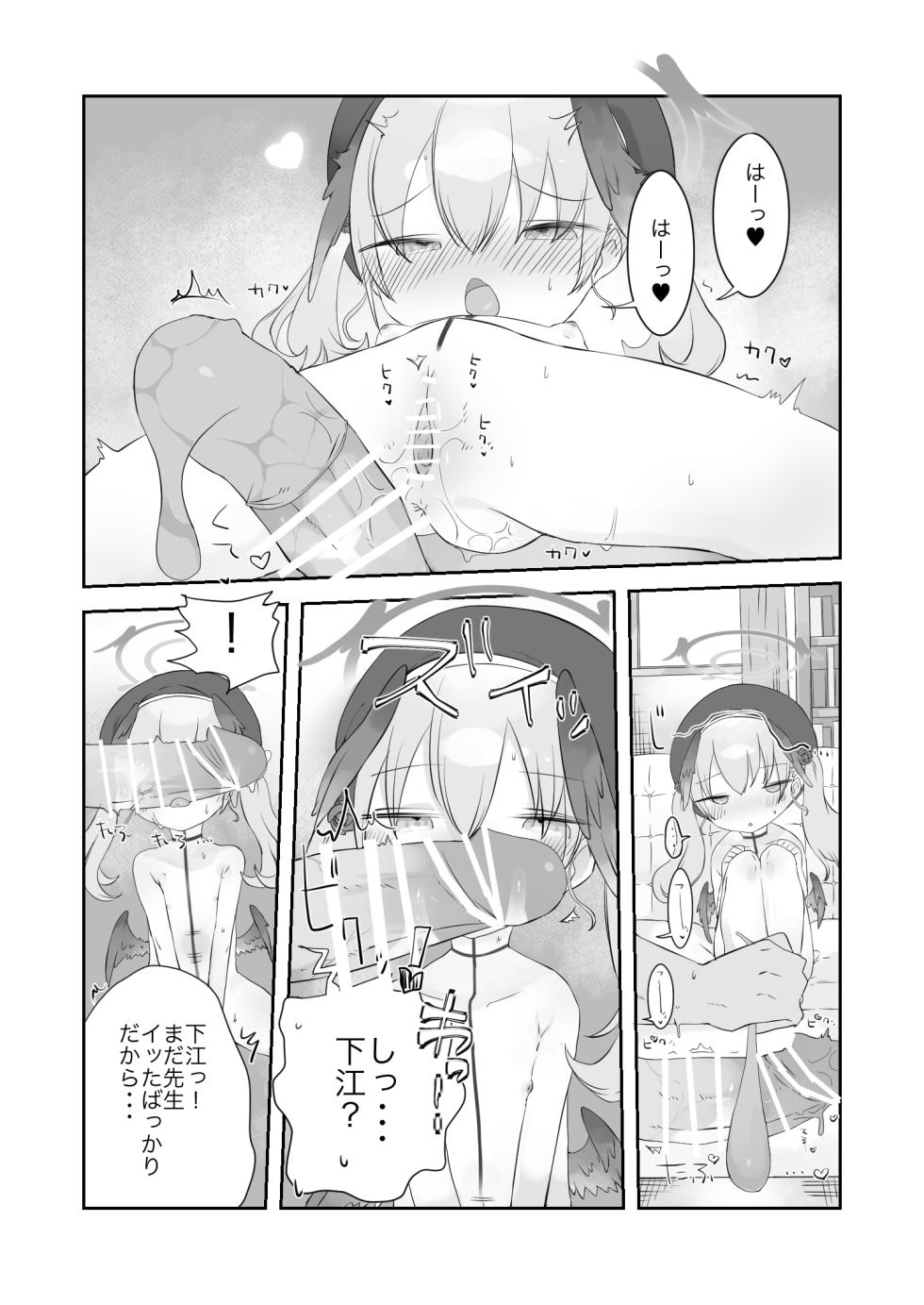 [Gyuuhi Ga Umasugiru (Muteki)] Onakin Kaikinn! Datta noni (Blue Archive) [Digital] - Page 21