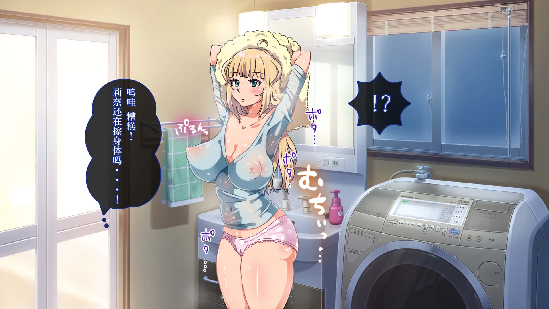 むっつりドスケベロシア義母姉妹の本質見抜いてセックス三昧｜看穿闷骚又极度好色的俄罗斯继母与姐妹们的本质，与她们纵情性爱[傅易个人汉化] - Page 20