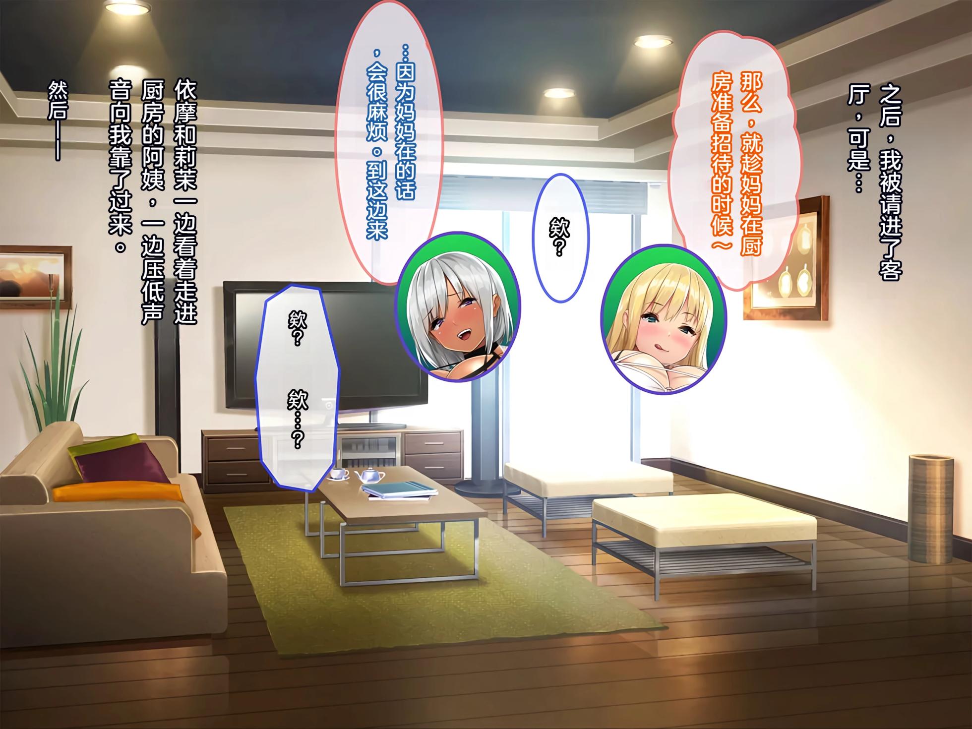 [Porcini (23)] Teisou Kannen ga Geki Yuru na Hentai Oyako to Tanetsuke Koubi wo Shimakuru Kyoudou Seikatsu!!｜和贞操观念极度宽松的变态母女，进行疯狂播种式交配的共同性生活！！[傅易个人汉化] - Page 21