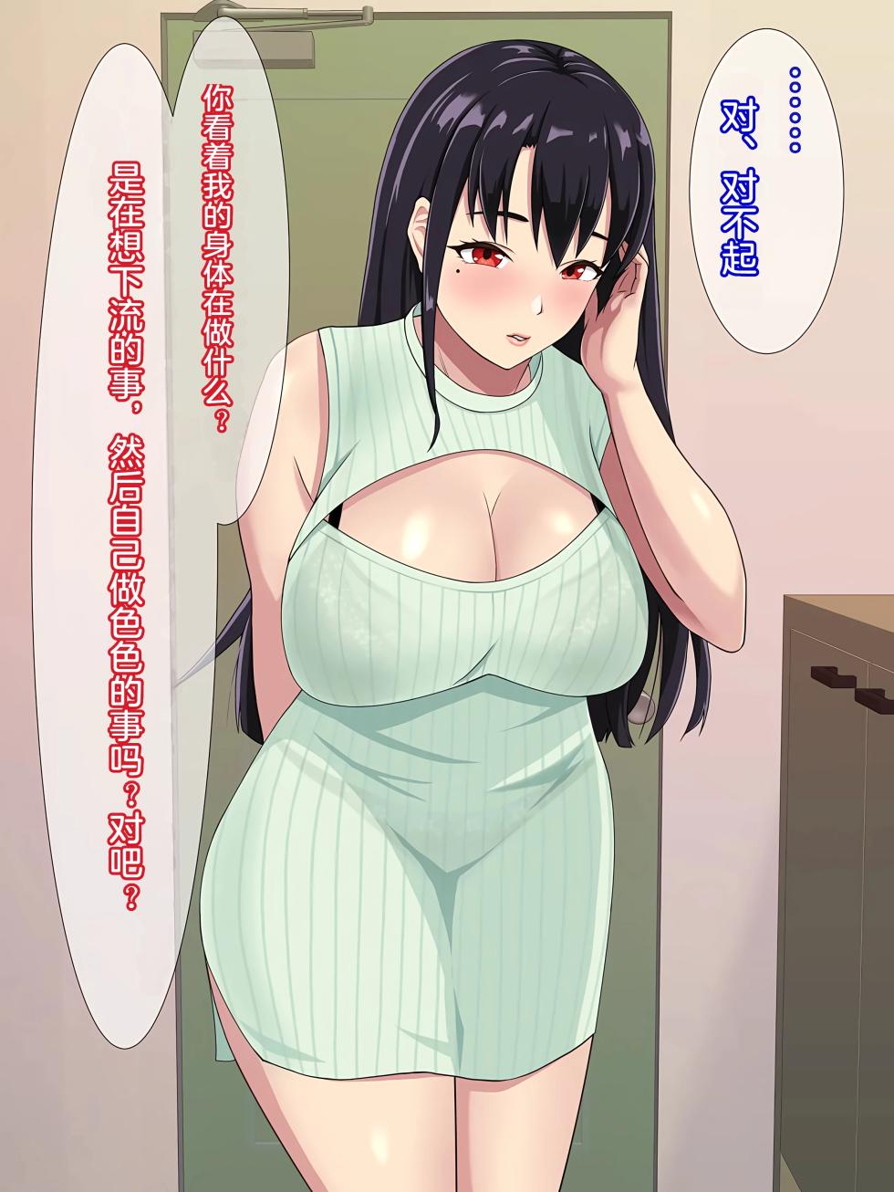 [Tennen Six] Kinjo ni Sumu Akogare no Hitozuma ni Seishi o Motomerare Tanetsuke Sex Shimakkuta Ore｜被住在附近的憧憬人妻索要精子，于是我疯狂地对她进行播种式性交[傅易个人汉化] - Page 22