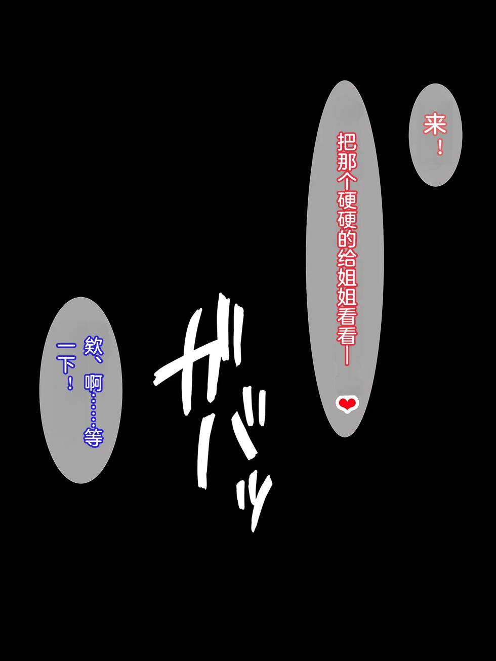 [Tennen Six] Kinjo ni Sumu Akogare no Hitozuma ni Seishi o Motomerare Tanetsuke Sex Shimakkuta Ore｜被住在附近的憧憬人妻索要精子，于是我疯狂地对她进行播种式性交[傅易个人汉化] - Page 40