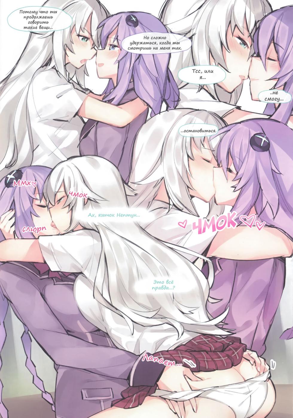 [Russian] [Ge-b] Purple X Black | Лиловый х Чёрный [Telegram_R780Inc] - Page 3