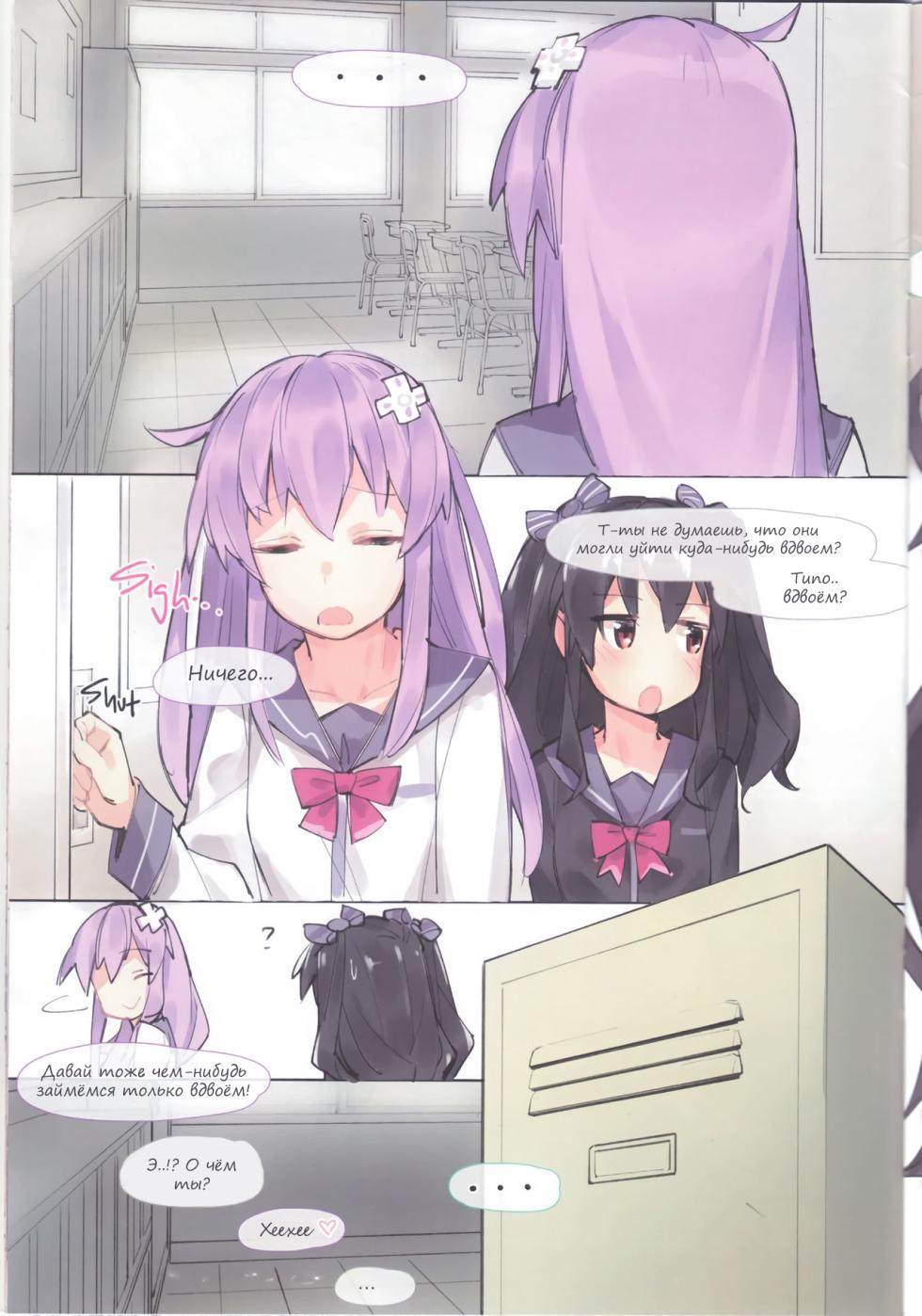[Russian] [Ge-b] Purple X Black | Лиловый х Чёрный [Telegram_R780Inc] - Page 26