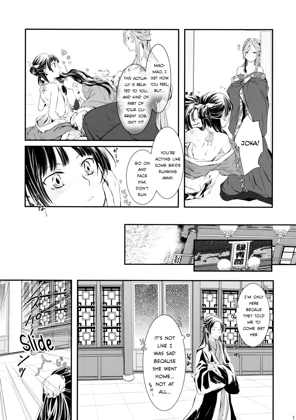 (C97) [Okeoke (Sou)] Sougoteki Kataomoi | Mutal Unrequited Love (Kusuriya no Hitorigoto) [English] [Nihility] - Page 11