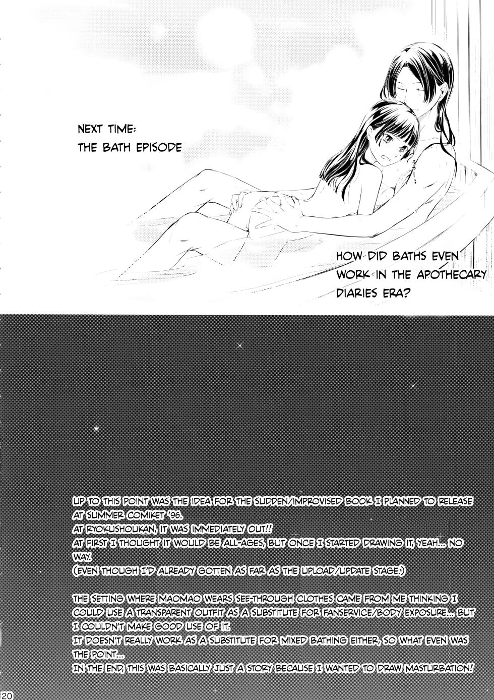 (C97) [Okeoke (Sou)] Sougoteki Kataomoi | Mutal Unrequited Love (Kusuriya no Hitorigoto) [English] [Nihility] - Page 20